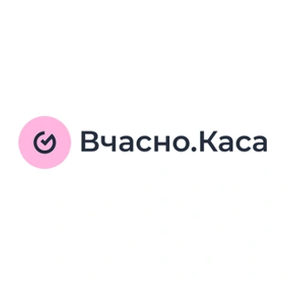 Вчасно.Каса